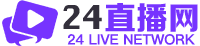 24直播網(wǎng)
